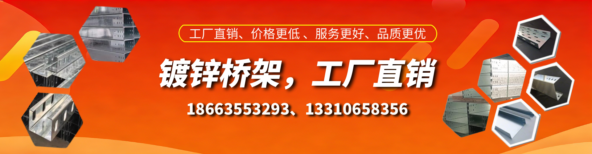 阿拉善盟镀锌桥架厂家